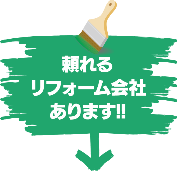 頼れる塗装屋あります!!